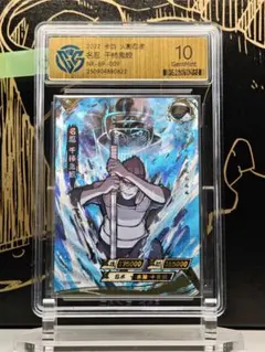 NARUTO 干柿鬼鮫 KAYOU BP 鑑定品カード - メルカリ