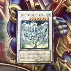 2026年最新】スターダスト ドラゴン DTの人気アイテム - メルカリ
