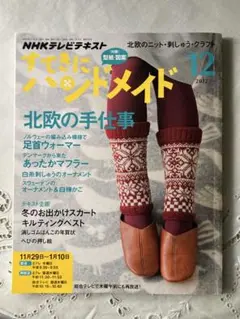 Arusha様 リクエスト 2点 まとめ商品