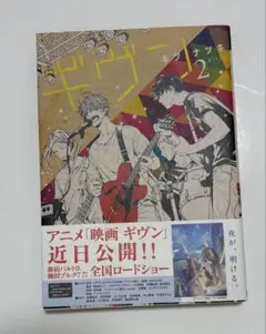 2026年最新】ギヴン 7巻 限定版の人気アイテム - メルカリ