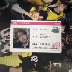 NCT WISH お渡し会 学生証風カード サクヤ