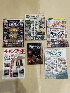 アウトドア本・雑誌セット