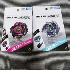 ベイブレード Beyblade X CX13 & BX49 セット - メルカリ
