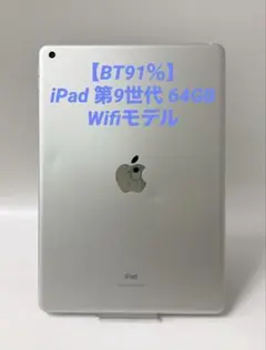 iPad 第10世代 Wi-Fiモデル シルバー A2696 ジャンク - メルカリ