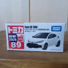 トミカ89 トヨタGRヤリス YARIS初回特別仕様 白色 クリアケース - メルカリ