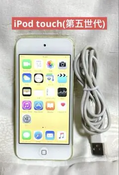 【送料込み】iPod touch(MD714J/A)32GB イエロー