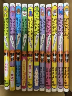 おばけずかん 12冊セット 斉藤洋 講談社 - メルカリ
