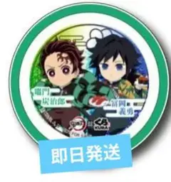 くら寿司　鬼滅の刃　コラボ　　ラバーコースター　炭治郎　冨岡義勇