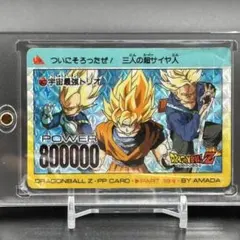 ドラゴンボールZ PPカード Part 19 803 宇宙最強トリオ プリズム
