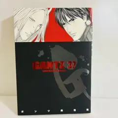 【初版本】GANTZ 37