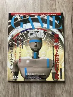 GAME / ゲームぴあ / 第2世代のVR
