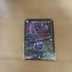 デュエルマスターズ 卍月 ガ・リュザーク卍シークレット㊙︎2