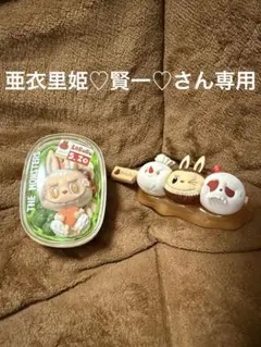 WACKY MART ワッキーマート ラブブ サラダ、やきとりセット販売 美品