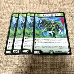 デュエルマスターズ　キャディビートル　4枚