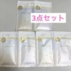 プリュスオー　リポア　シャンプー　トリートメント　3点セット お試し