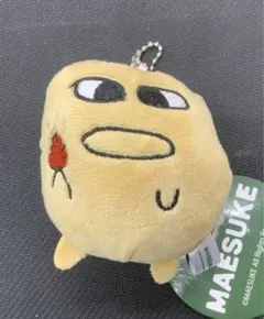 マエスケ MAESUKE ブルブルぬいぐるみマスコット MC 黄色