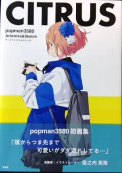 2026年最新】popman3580の人気アイテム - メルカリ