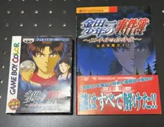 希少 名探偵コナン&金田一少年 人生ゲーム - メルカリ