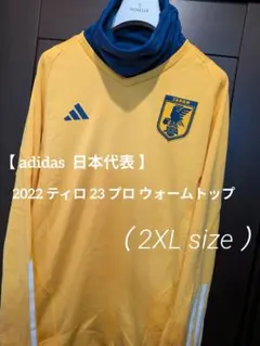 未使用級✨adidas 日本代表 TIRO17 ウォームトップ 4XO - メルカリ