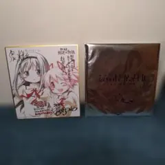 劇場版 魔法少女まどか☆マギカ 叛逆の物語 特典 まどか&ほむら 色紙