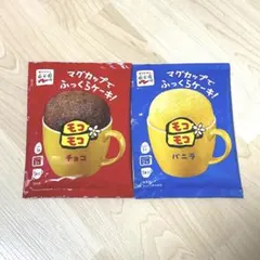 永谷園 マグカップでふっくらケーキ チョコ バニラ 2種セット