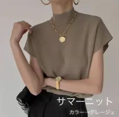 ⭐︎NaRu様⭐︎サマーニット　フレンチスリーブ　半袖　カットソー　ニットカットソー