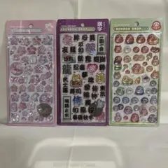 ボンボンドロップシール　和柄　桜　ダルマ　漢字　３枚セット