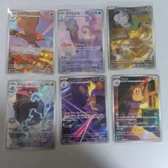 ポケモンカード 6枚セット　ムニキスゼロのARまとめ