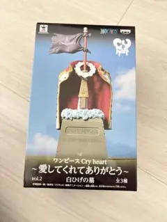 ワンピース Cry heart 白ひげの墓 フィギュアのサムネイル