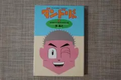 2026年最新】泉昌之の人気アイテム - メルカリ