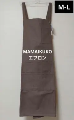 MAMAIKUKO 前縛りエプロン 新品 サイズM-Lのサムネイル