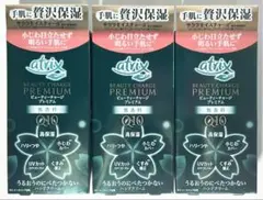 アトリックス プレミアム Q10 無香料 ハンドクリーム 60g×3のサムネイル