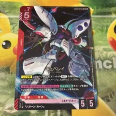 ガンダムカードゲーム　LR キュベレイ
