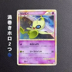 セレビィ ☆ LEGEND 拡張パック「頂上大激突」 ミラー 037/080 - メルカリ