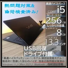 美品＆希少な最上位モデル]バッテリー8時時間動作オフィス付き