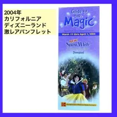 2026年最新】カリフォルニアディズニー パンフレットの人気アイテム