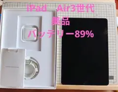 iPad Air 第3世代 64 GB iOS 18.7.8 MUUJ2J/A - メルカリ