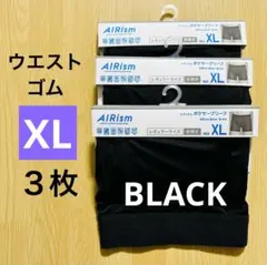 ユニクロ　エアリズム　ボクサーブリーフ　レギュラーライズ　XL ブラック３枚