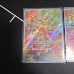 イーブイ AR SV5a クリムゾンヘイズ 078/066