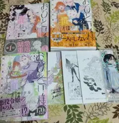 2026年最新】おひとり様には慣れましたので 特典の人気アイテム - メルカリ