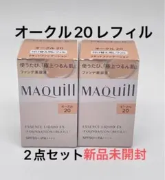 マキアージュ エッセンスリキッド EX レフィル オークル20×2点