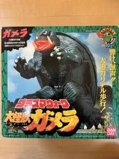 2026年最新】プラズマウォーク 大怪獣ガメラの人気アイテム - メルカリ