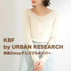 kbf ボートネック 前後2wayテレコプルオーバー リブ 長袖 袖長めのサムネイル
