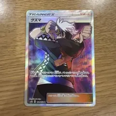 グズマ sr 1枚のサムネイル