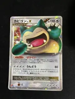 カビゴン 126/DP-P Lv37 ドミノピザプロモ ポケモンカード - メルカリ