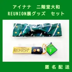 アイナナ OFF旅 ミニ帽子 二階堂大和 キーホルダー アイドリッシュ