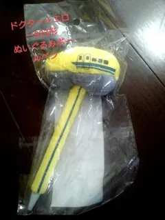 【新品　未開封】ドクターイエロー923形　ぬいぐるみボールペン
