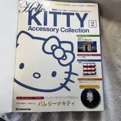 2026年最新】デアゴスティーニ キティ アクセサリーの人気アイテム
