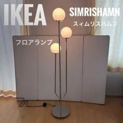 1980's IKEA stranne テーブルランプ 間接照明 オールドイケア - メルカリ