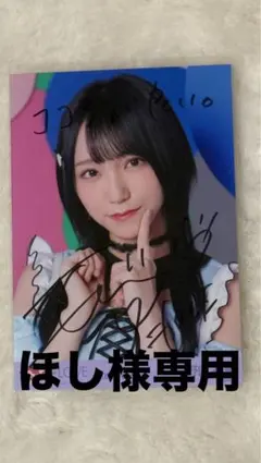 2026年最新】poison girl 生写真の人気アイテム - メルカリ